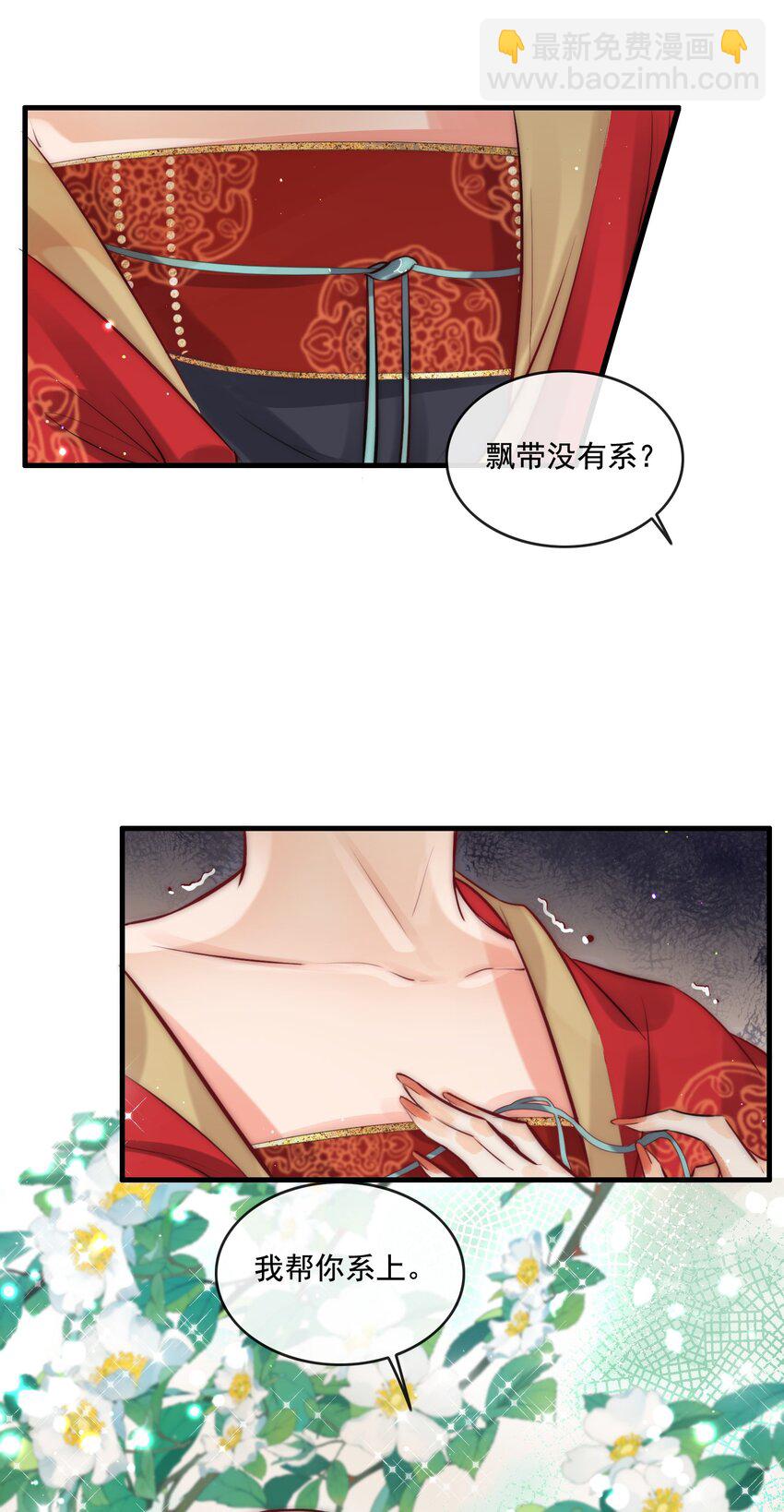 16 扣1佛祖原谅你-第17话