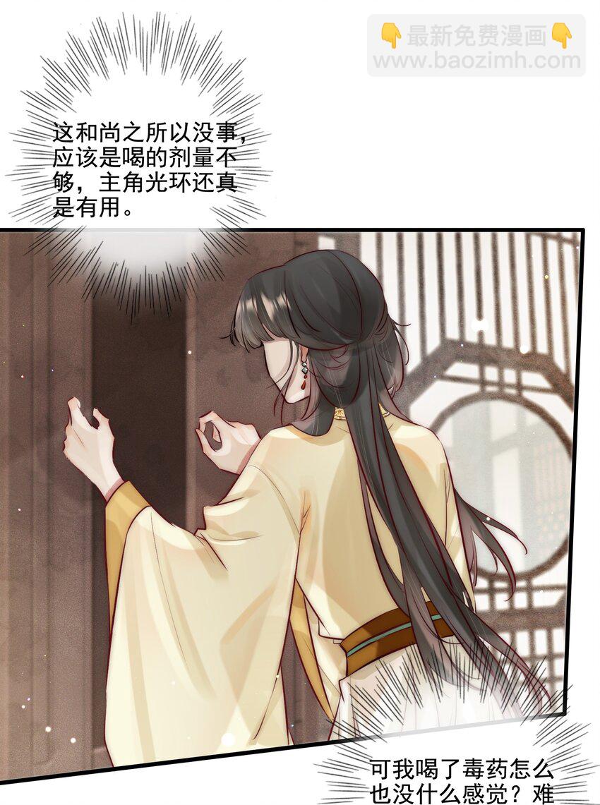 16 扣1佛祖原谅你-第17话