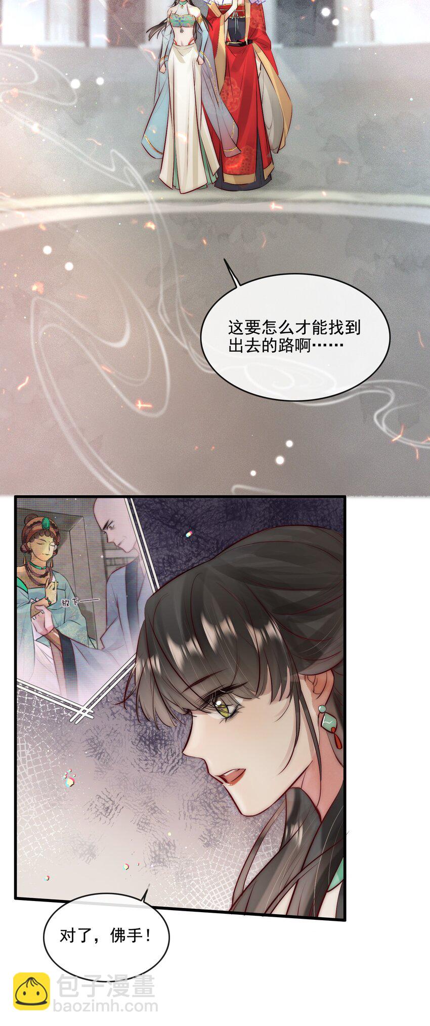 16 扣1佛祖原谅你-第17话