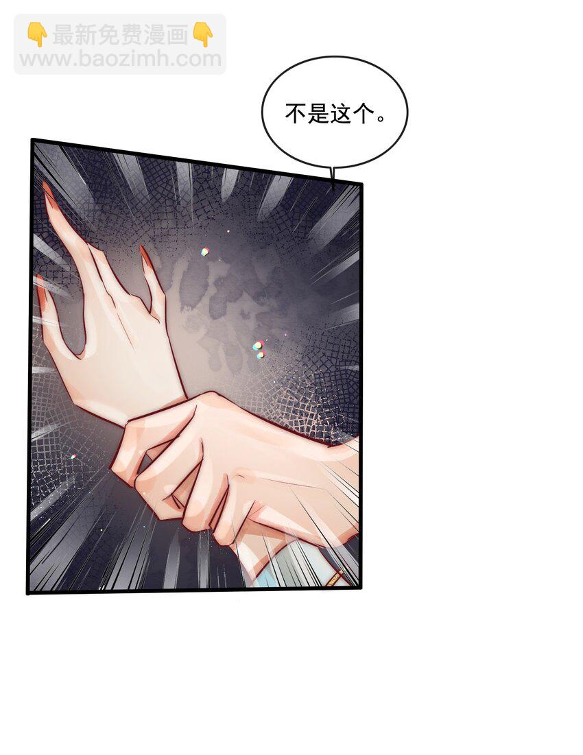 16 扣1佛祖原谅你-第17话