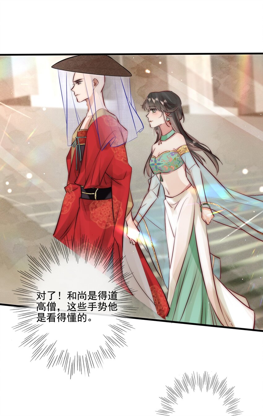 16 扣1佛祖原谅你-第17话