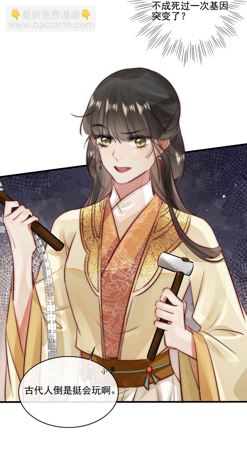 16 扣1佛祖原谅你-第17话