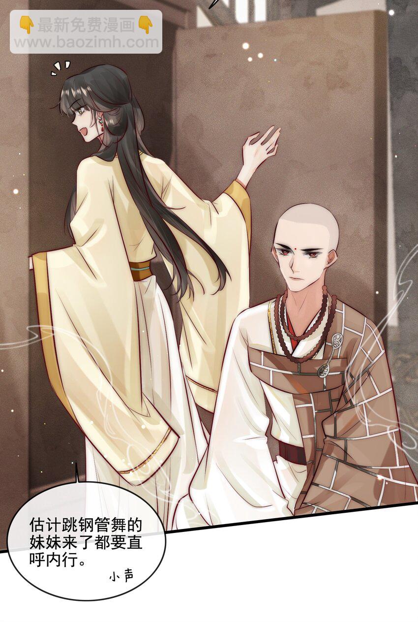 16 扣1佛祖原谅你-第17话