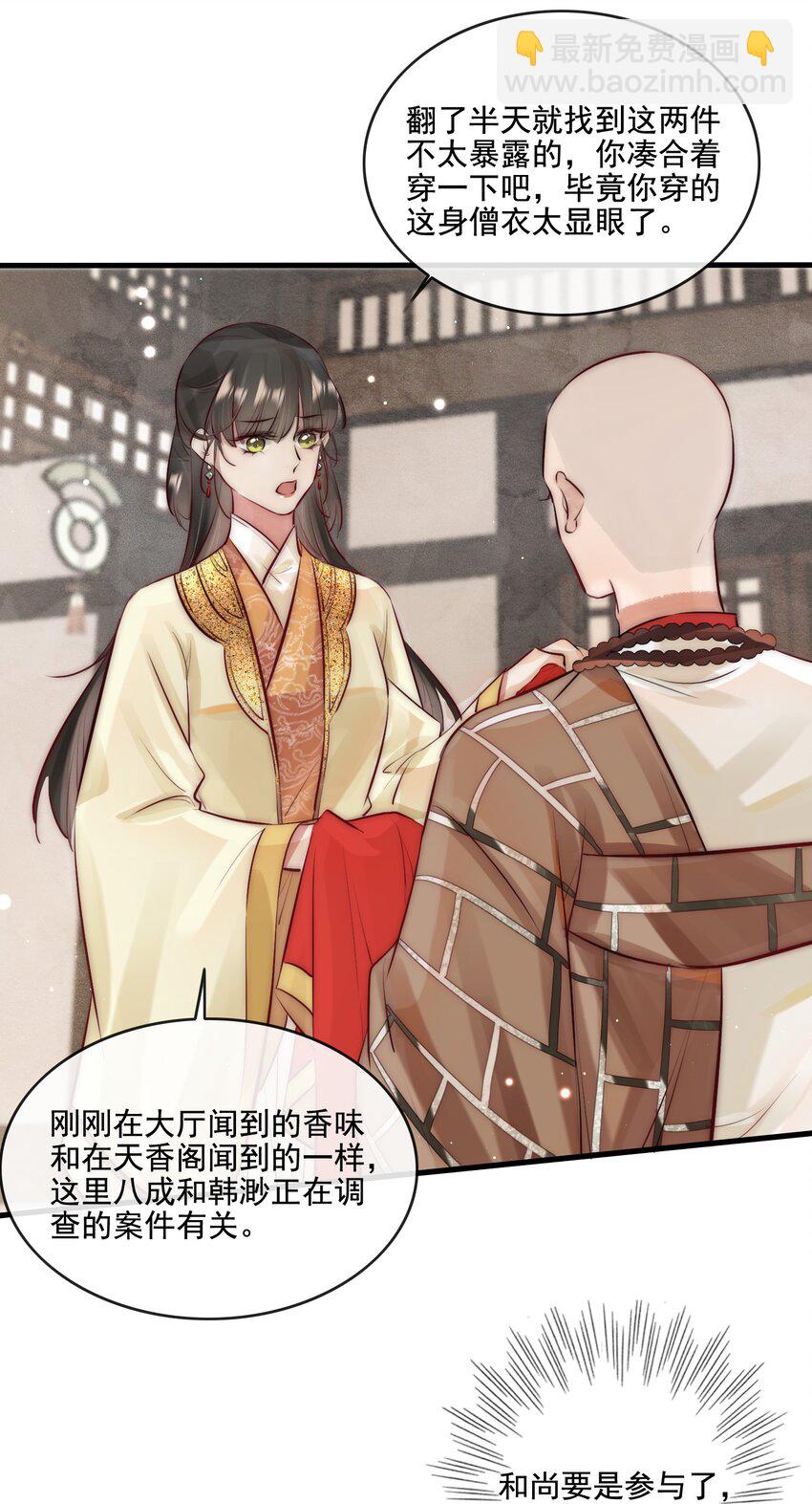 16 扣1佛祖原谅你-第17话