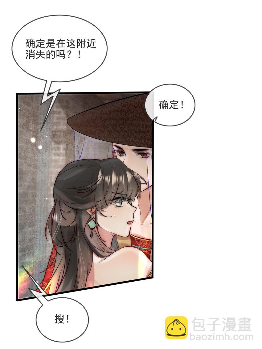 18 和尚你摸哪儿呢！-第19话