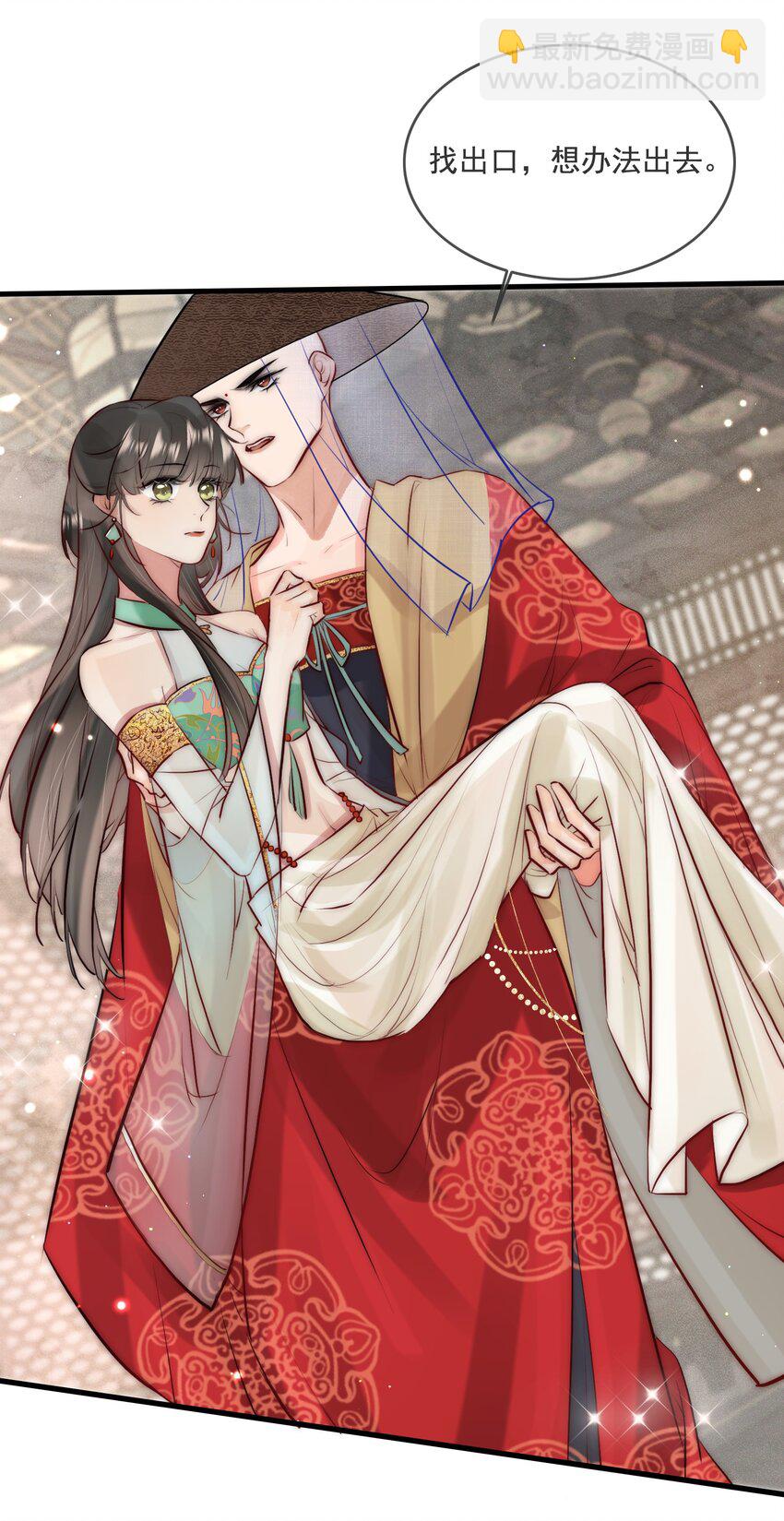 18 和尚你摸哪儿呢！-第19话