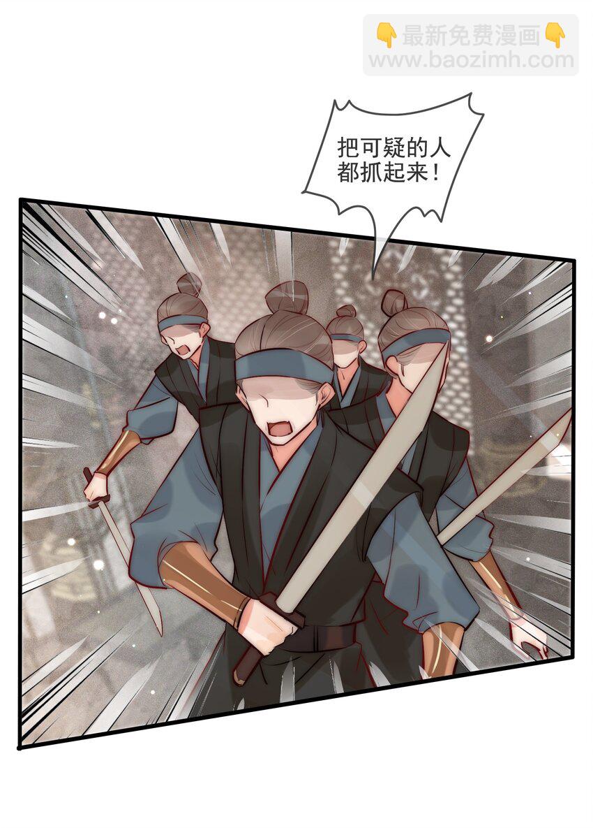 18 和尚你摸哪儿呢！-第19话