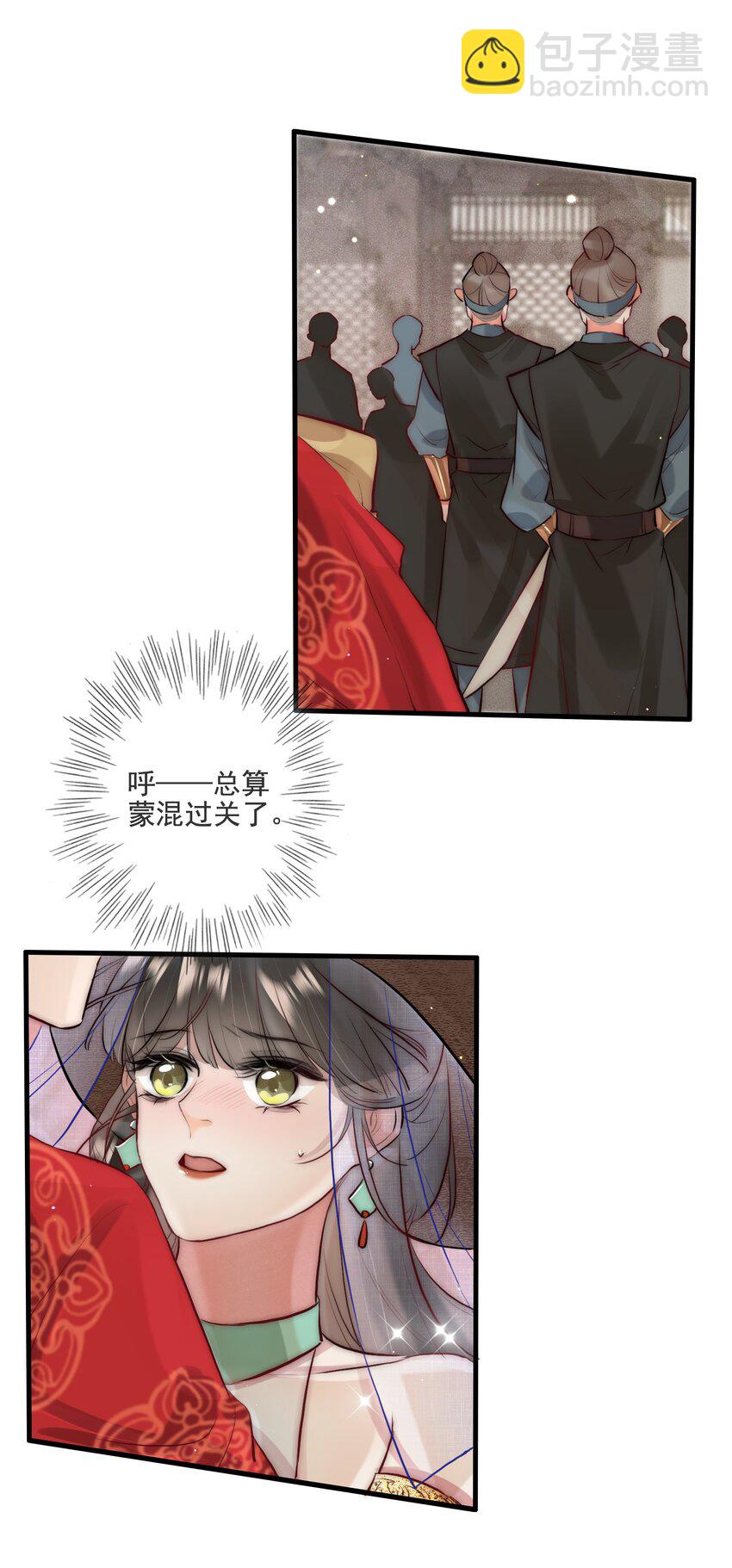 18 和尚你摸哪儿呢！-第19话