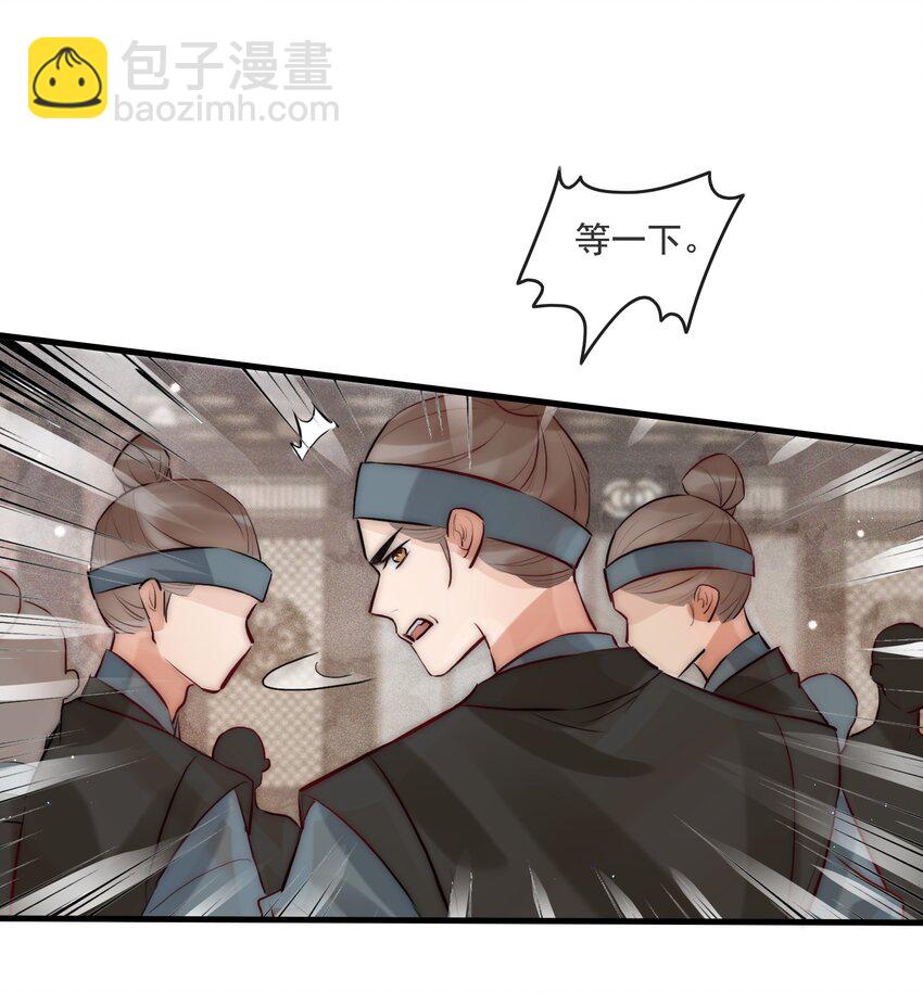 18 和尚你摸哪儿呢！-第19话