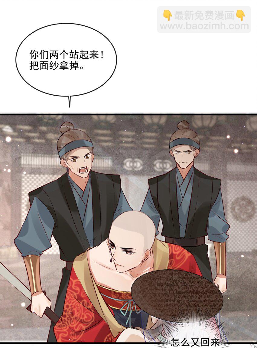 18 和尚你摸哪儿呢！-第19话