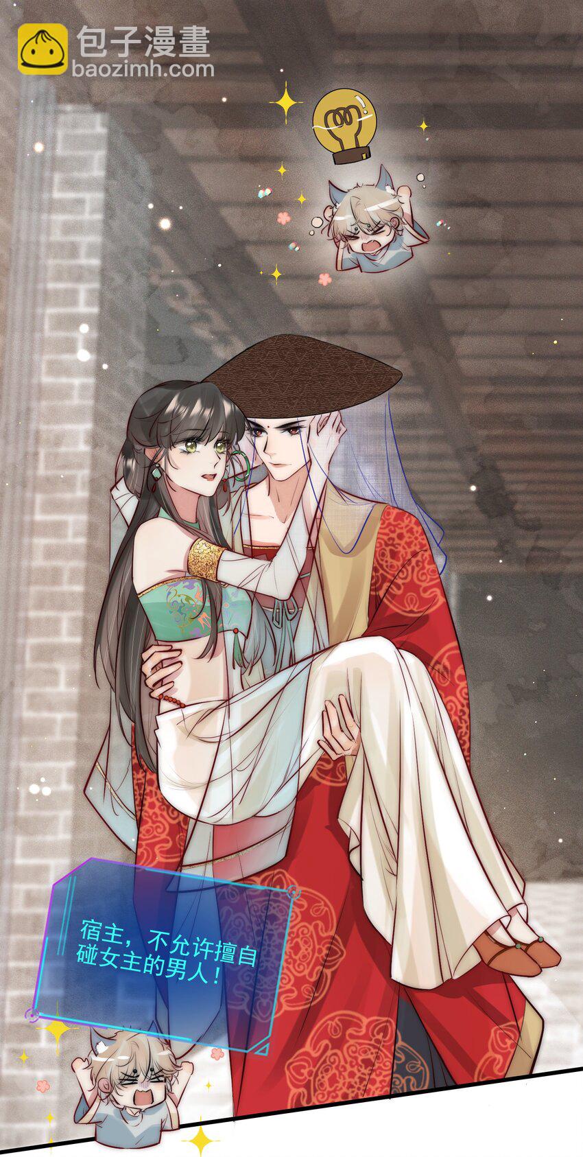 18 和尚你摸哪儿呢！-第19话