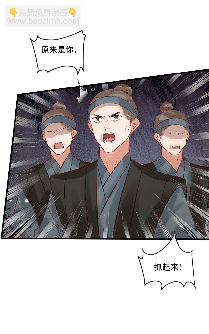 18 和尚你摸哪儿呢！-第19话