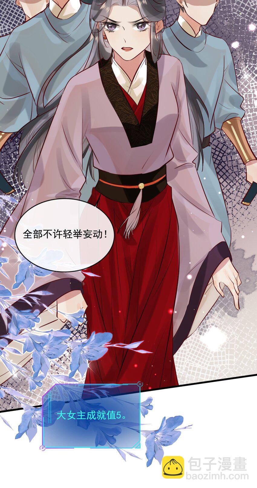 18 和尚你摸哪儿呢！-第19话