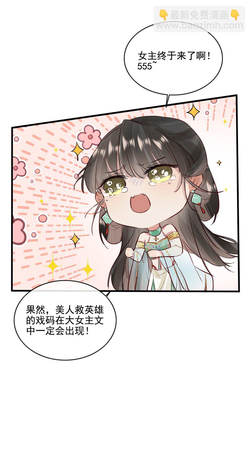 18 和尚你摸哪儿呢！-第19话