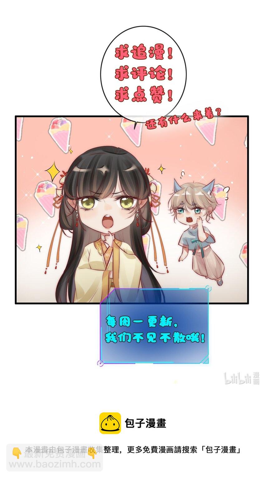 18 和尚你摸哪儿呢！-第19话