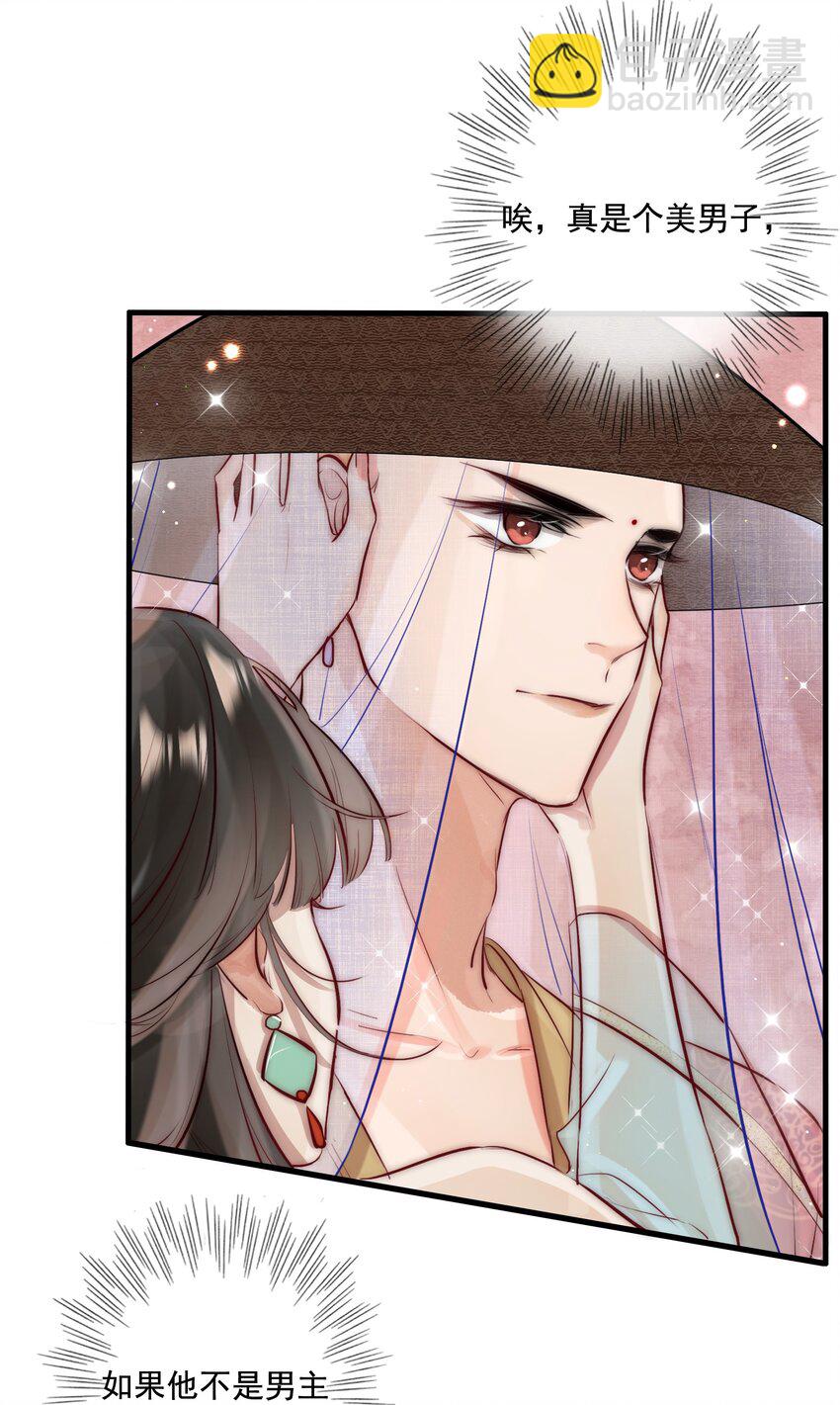 18 和尚你摸哪儿呢！-第19话