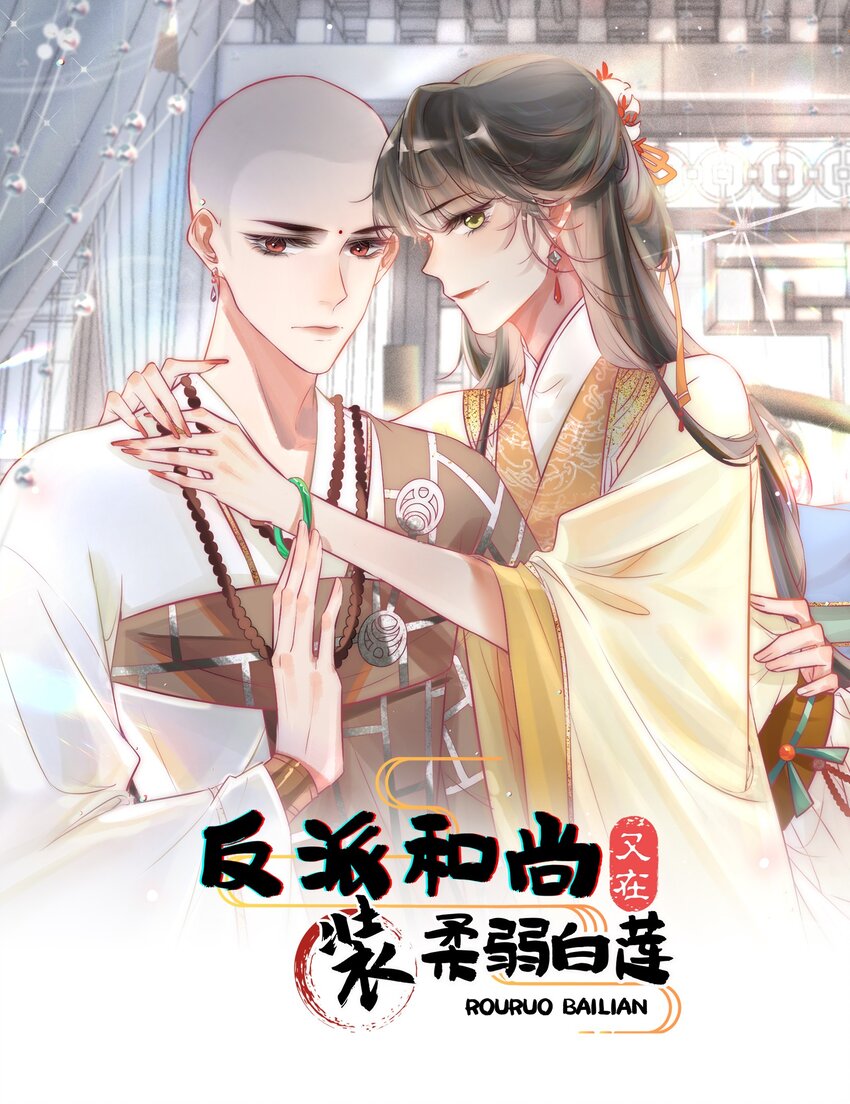 02 逼良为娼-第3话