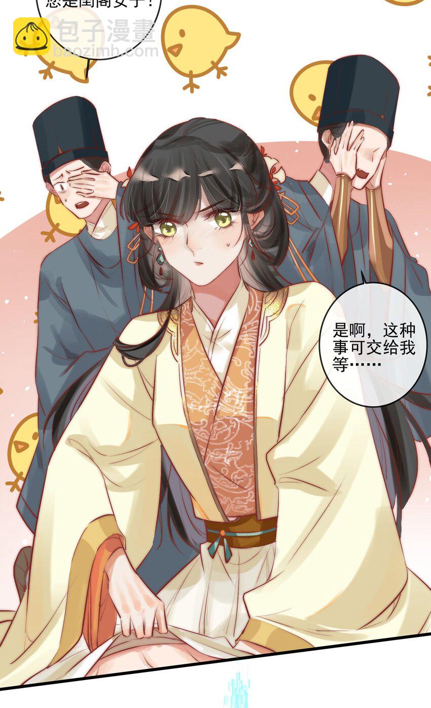 02 逼良为娼-第3话