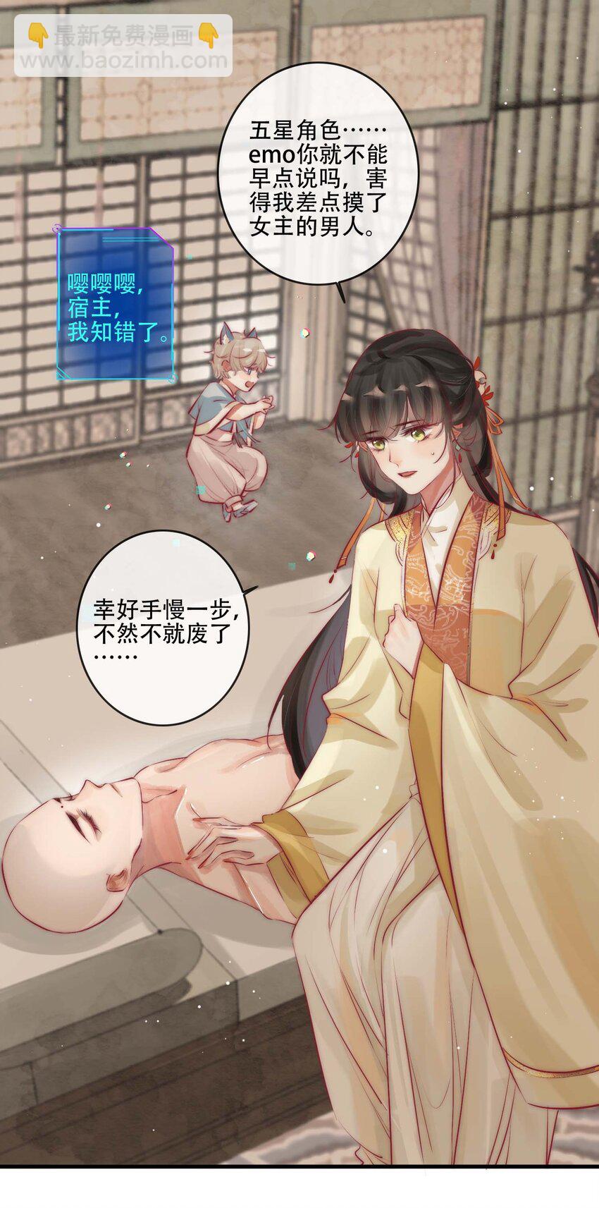 02 逼良为娼-第3话