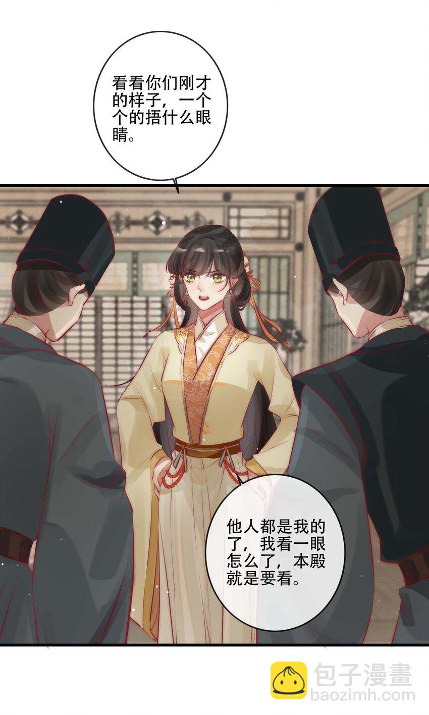 02 逼良为娼-第3话