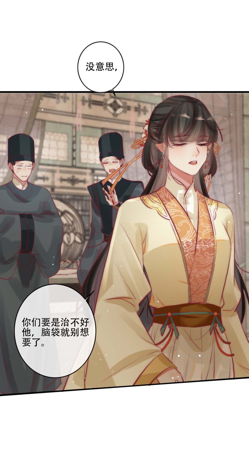 02 逼良为娼-第3话