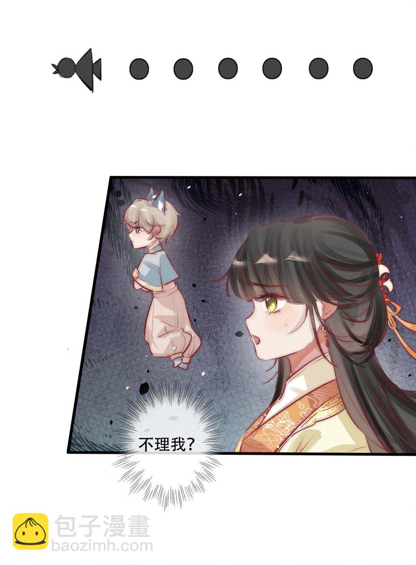 02 逼良为娼-第3话