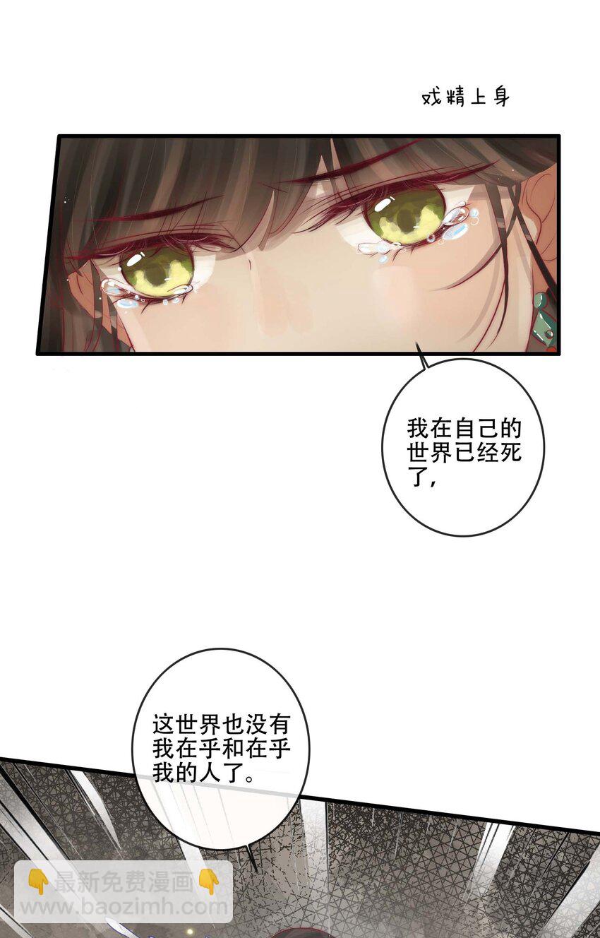 02 逼良为娼-第3话