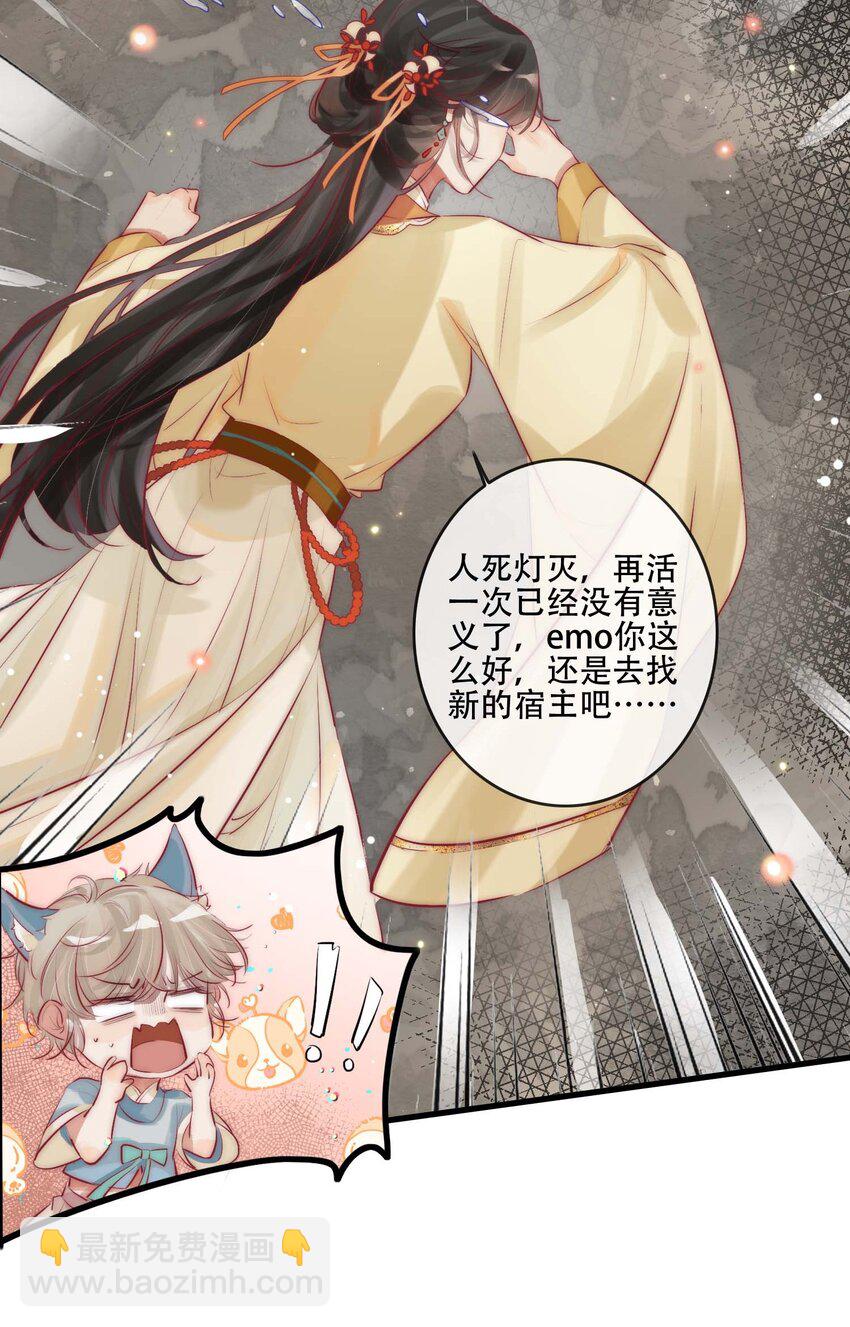 02 逼良为娼-第3话