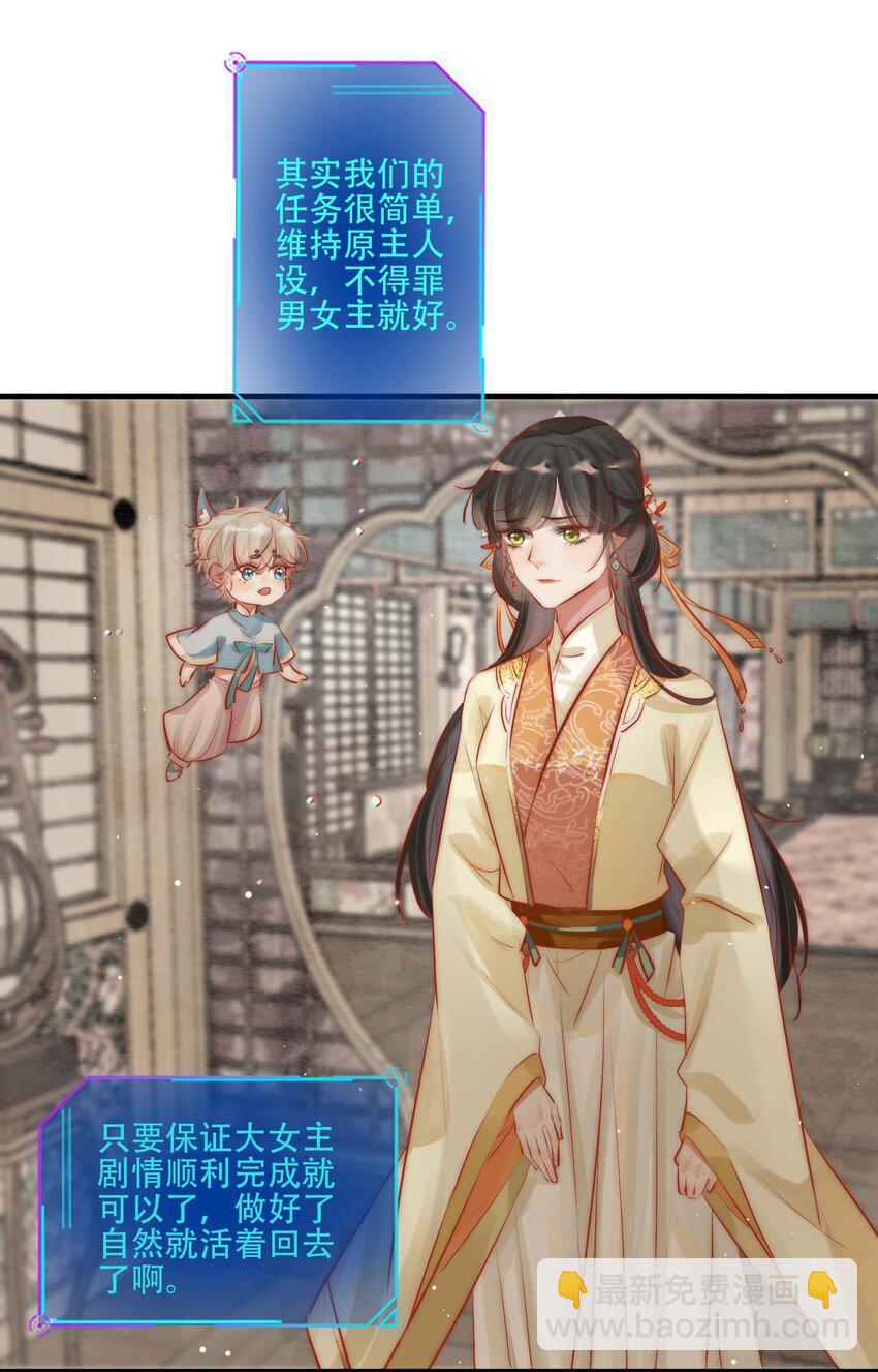 02 逼良为娼-第3话