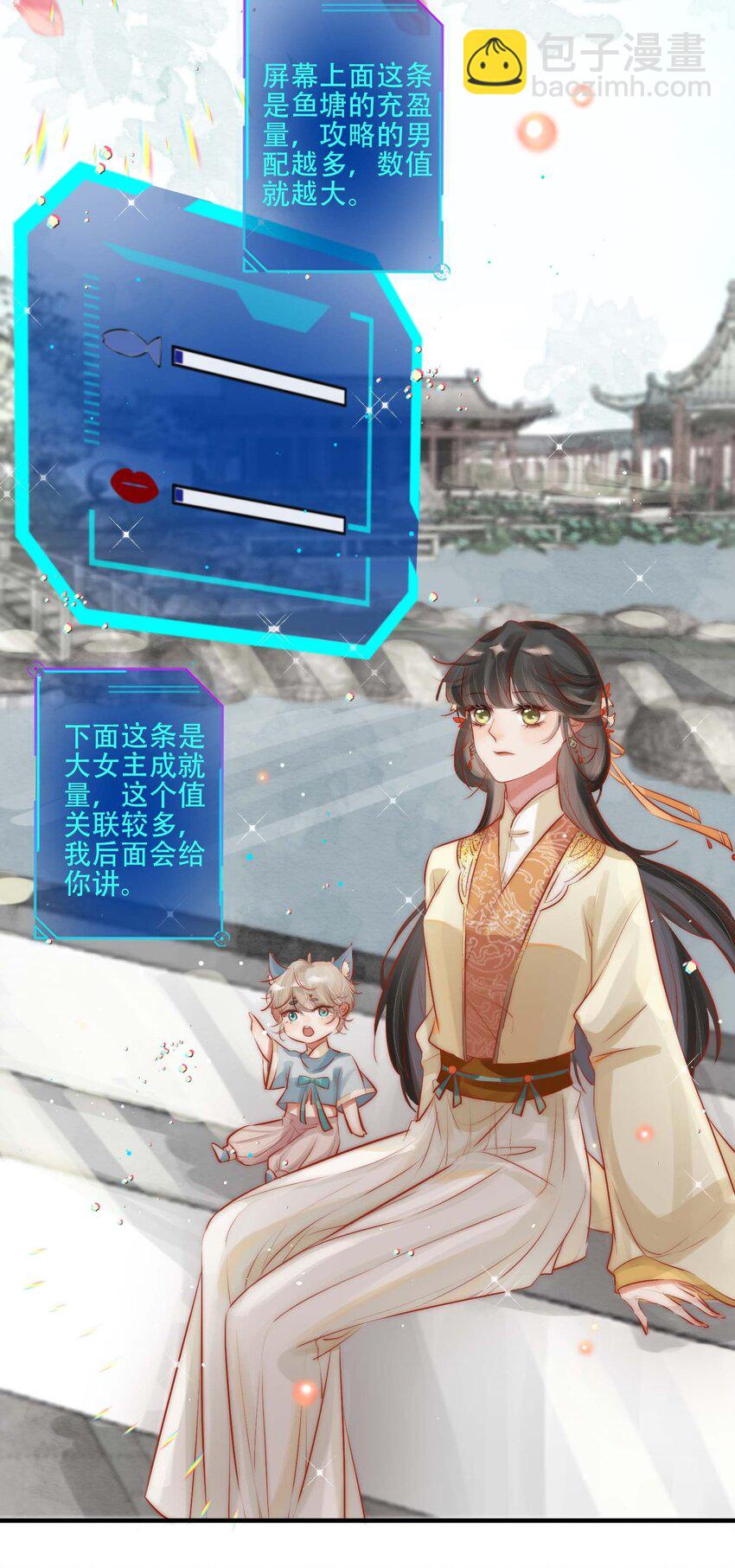 02 逼良为娼-第3话