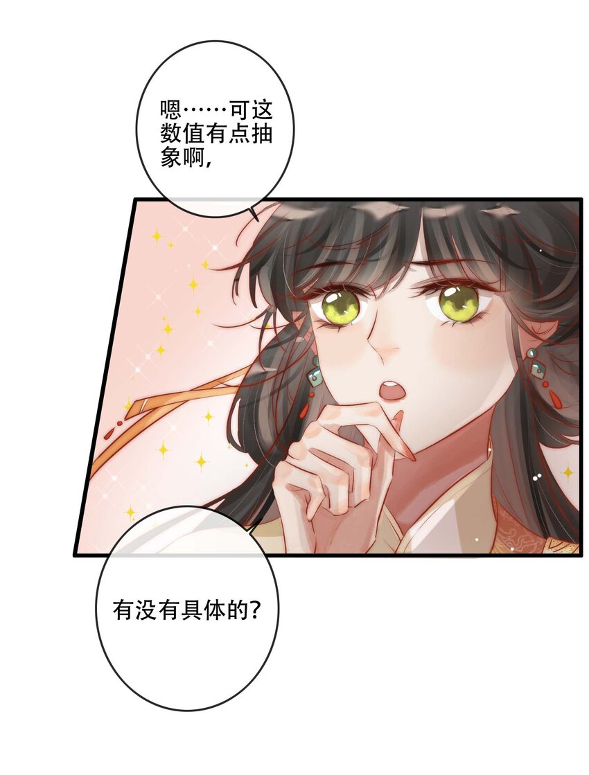 02 逼良为娼-第3话