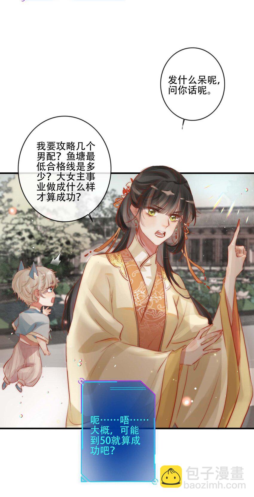 02 逼良为娼-第3话