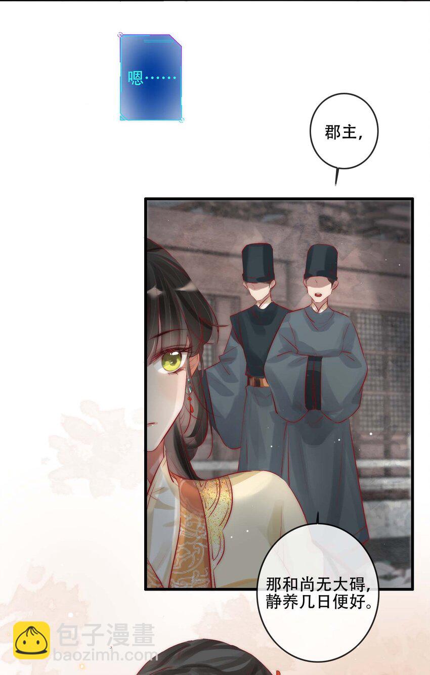 02 逼良为娼-第3话