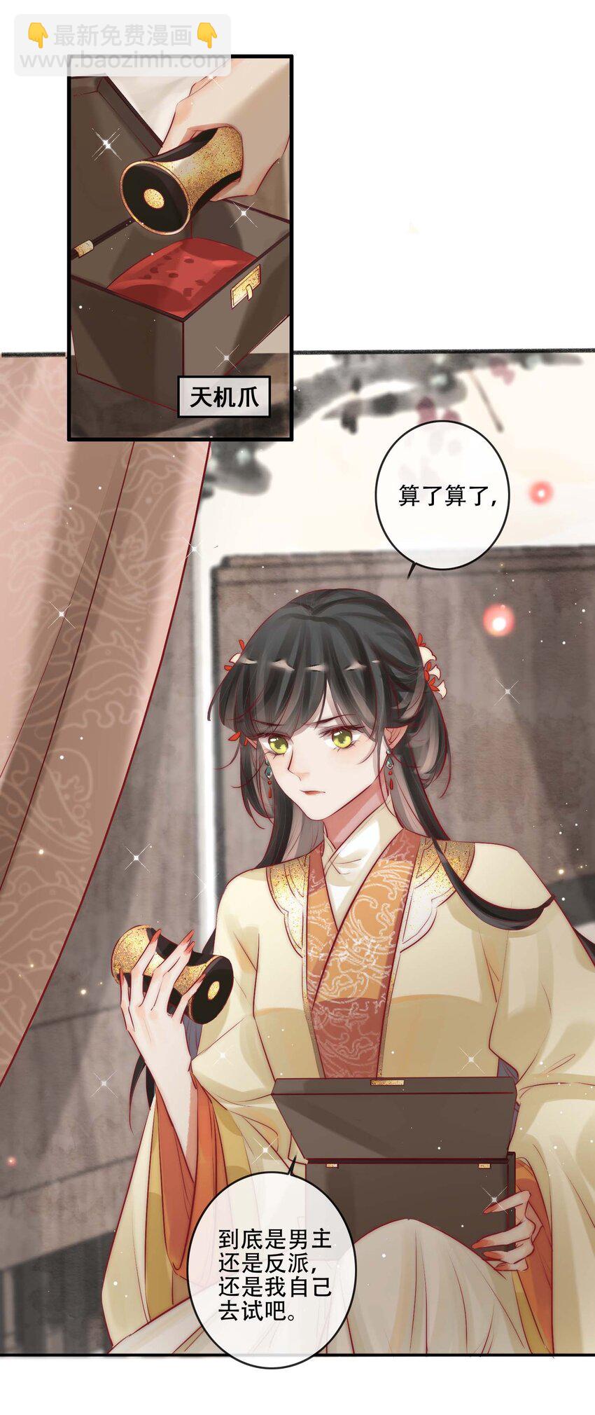 02 逼良为娼-第3话