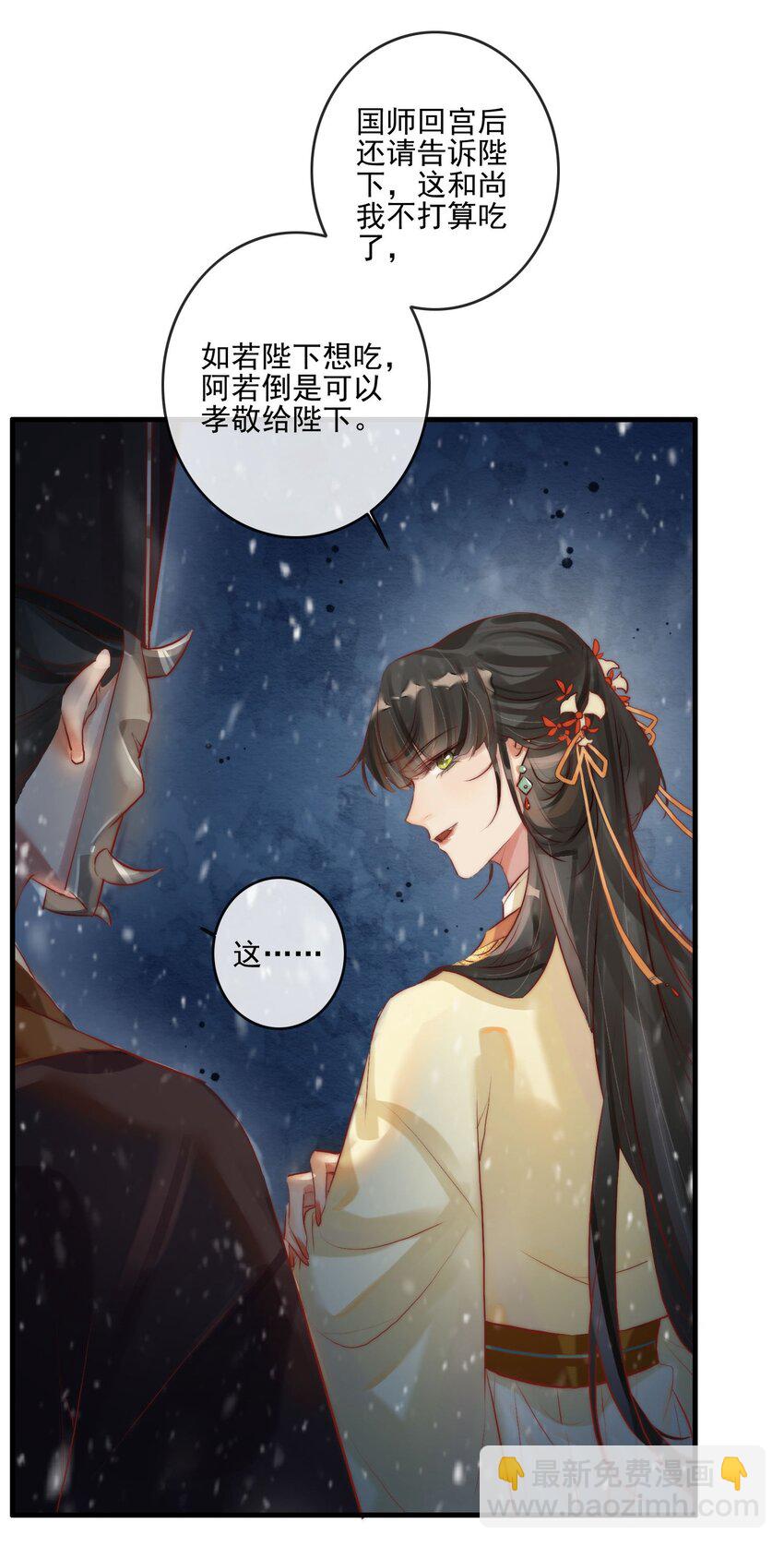 02 逼良为娼-第3话