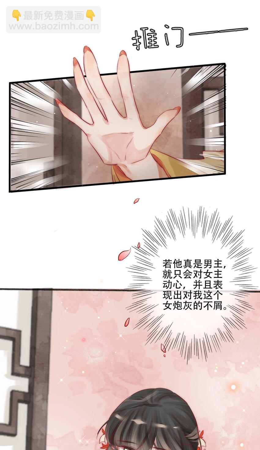 02 逼良为娼-第3话