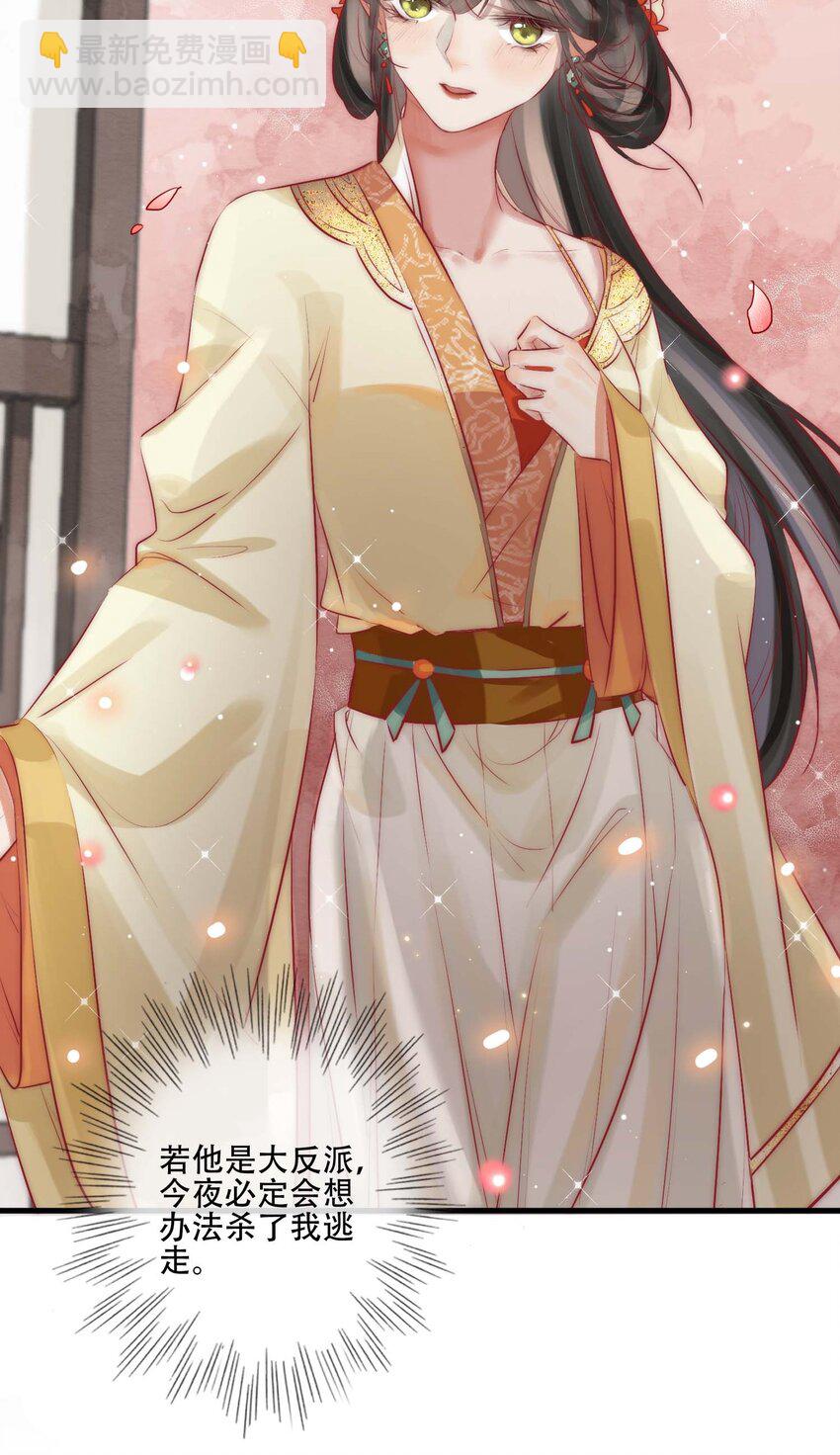 02 逼良为娼-第3话