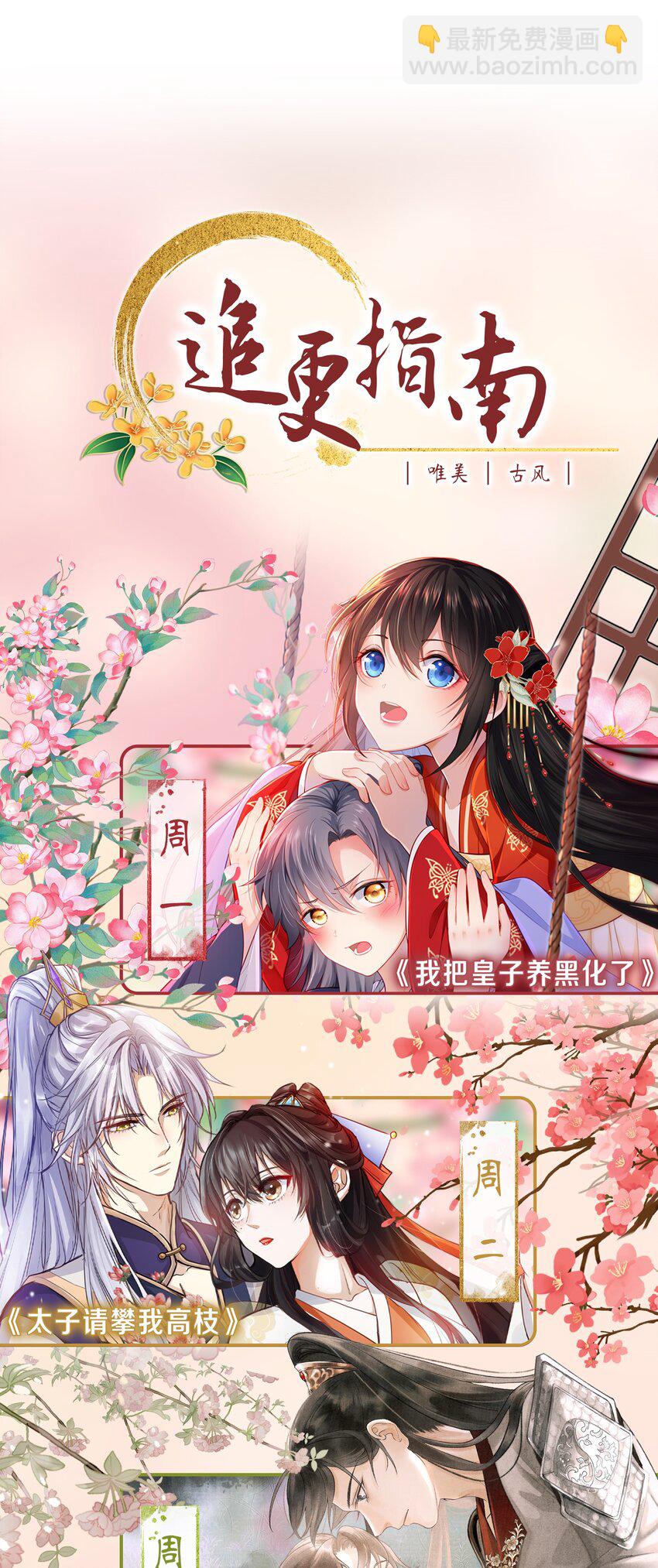 02 逼良为娼-第3话