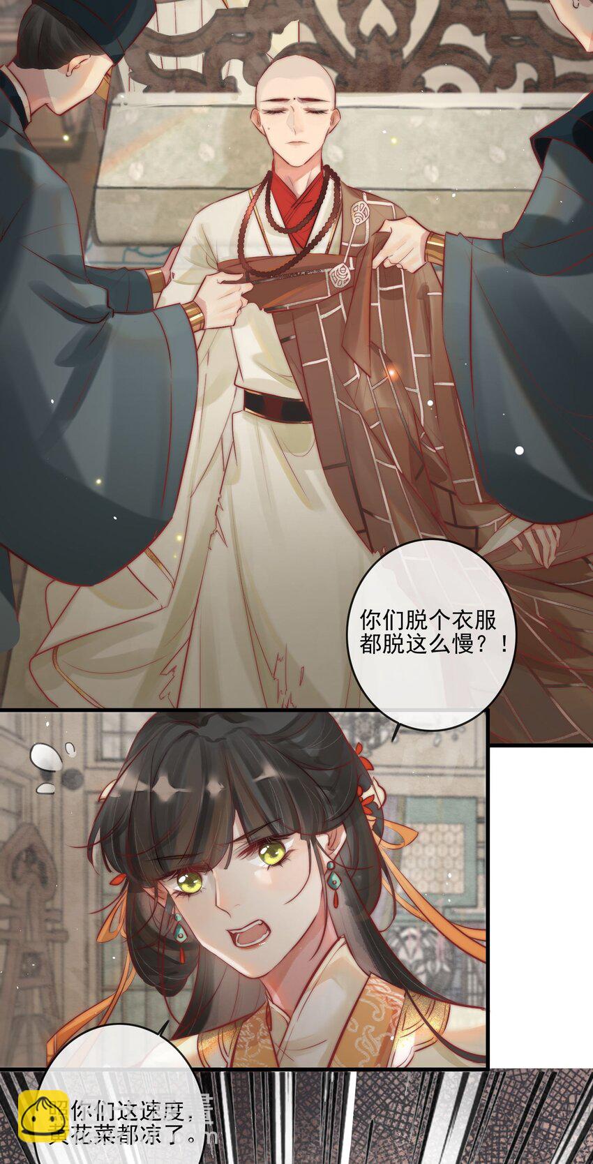 02 逼良为娼-第3话