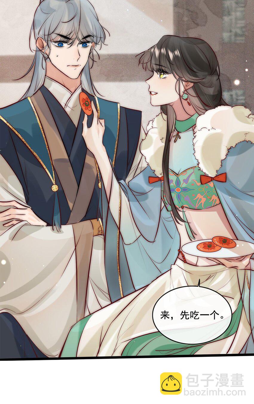 20 你对他动心了？-第21话