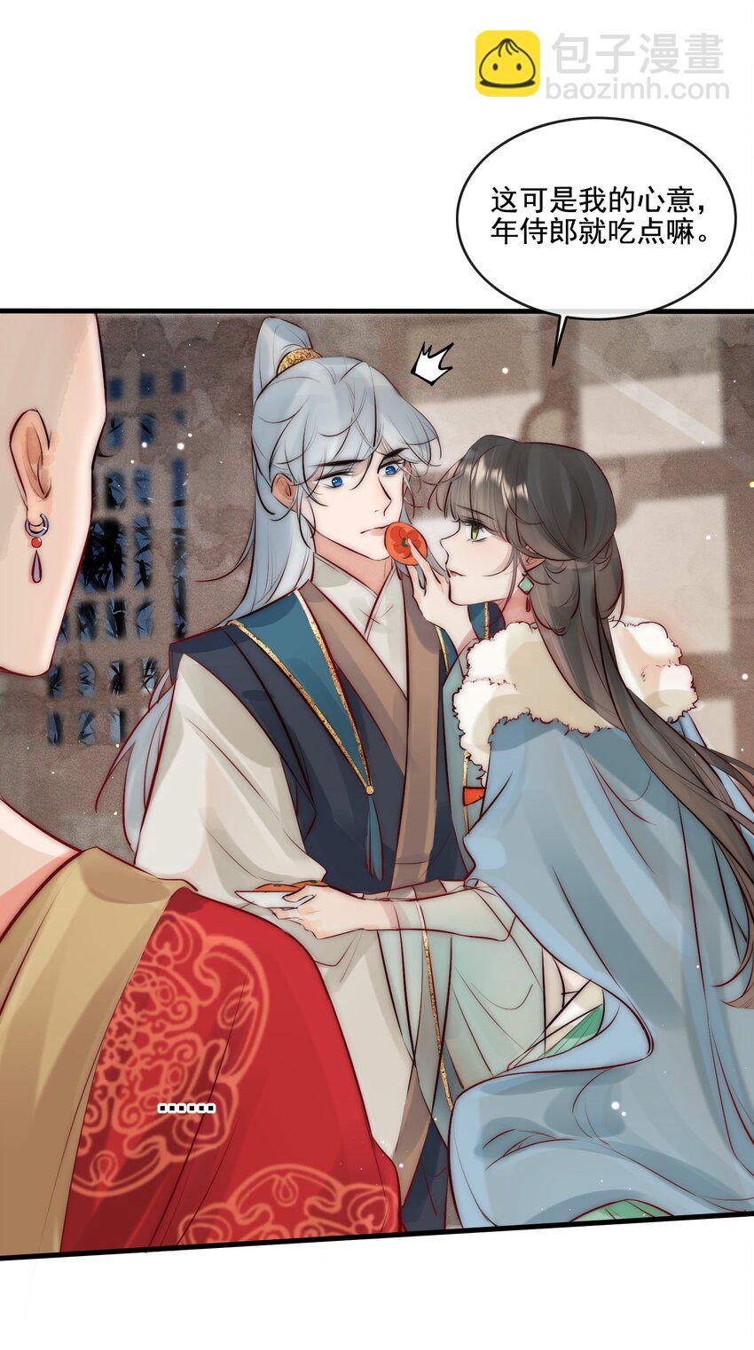 20 你对他动心了？-第21话