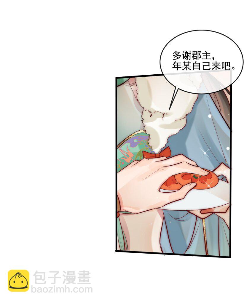 20 你对他动心了？-第21话