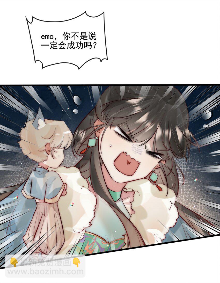 20 你对他动心了？-第21话