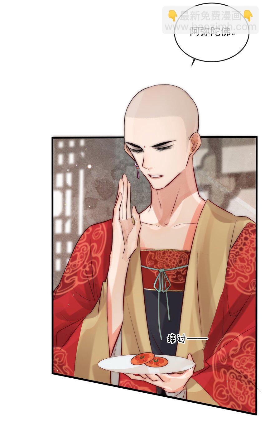 20 你对他动心了？-第21话