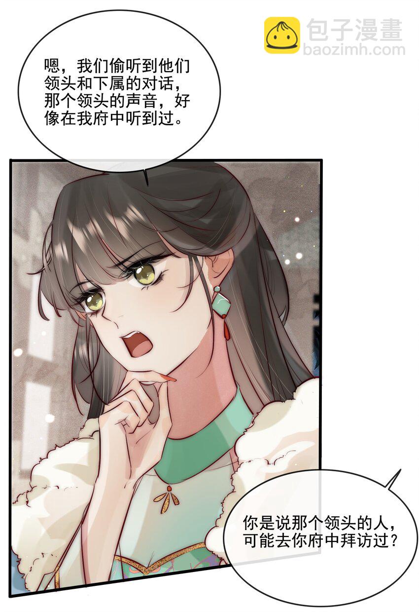 20 你对他动心了？-第21话