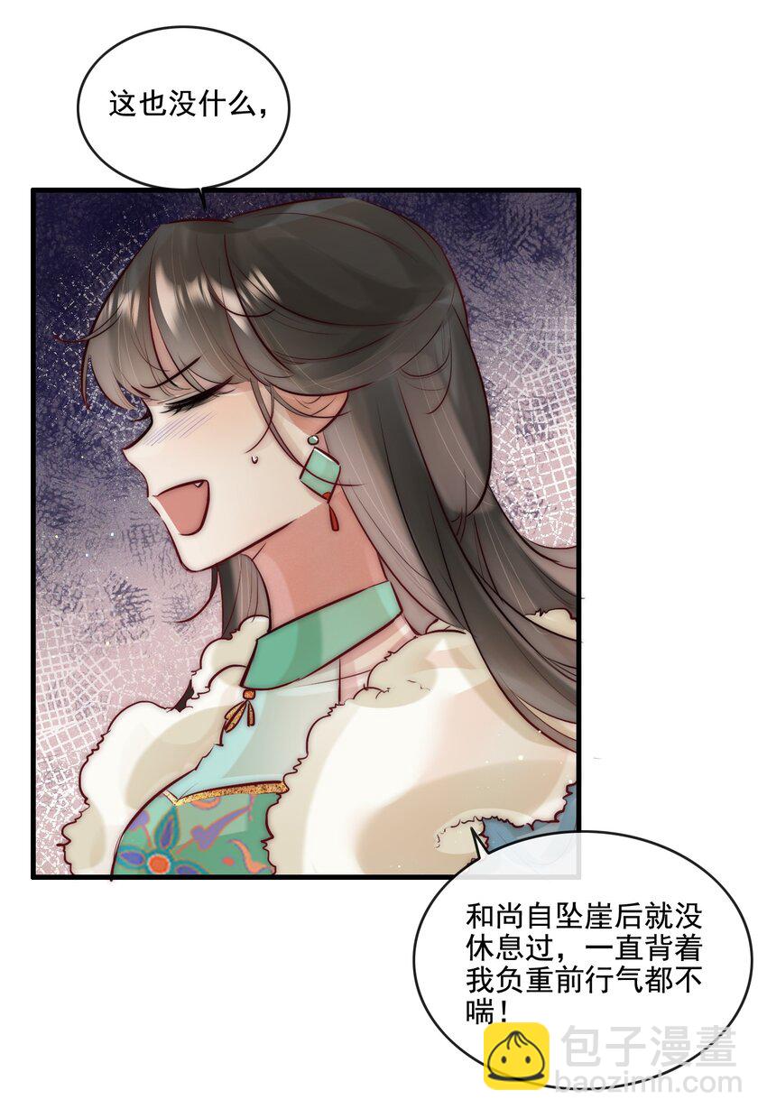 20 你对他动心了？-第21话