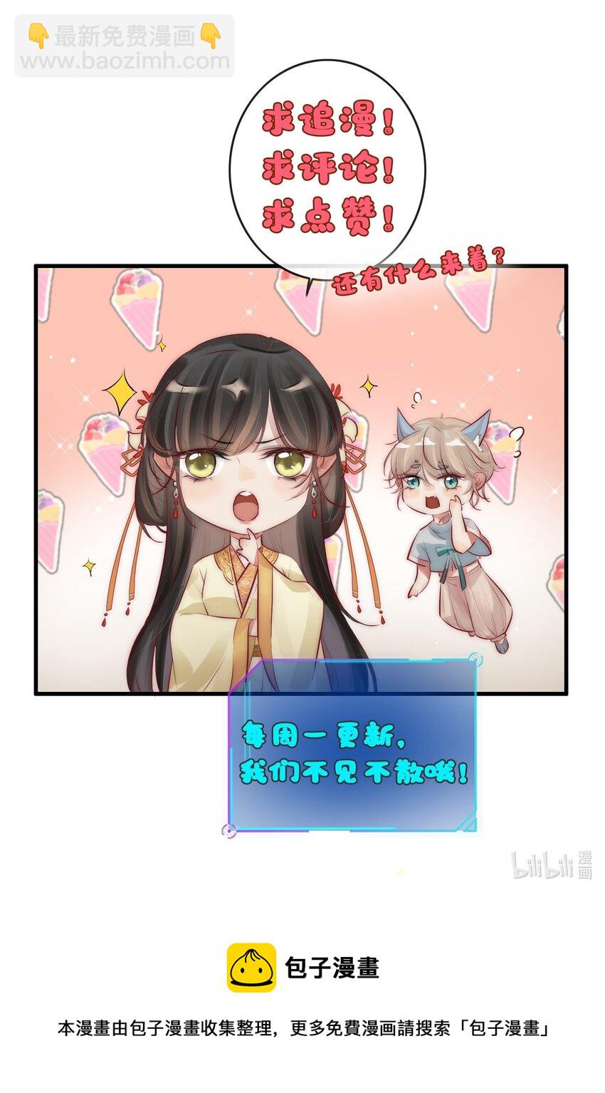 20 你对他动心了？-第21话