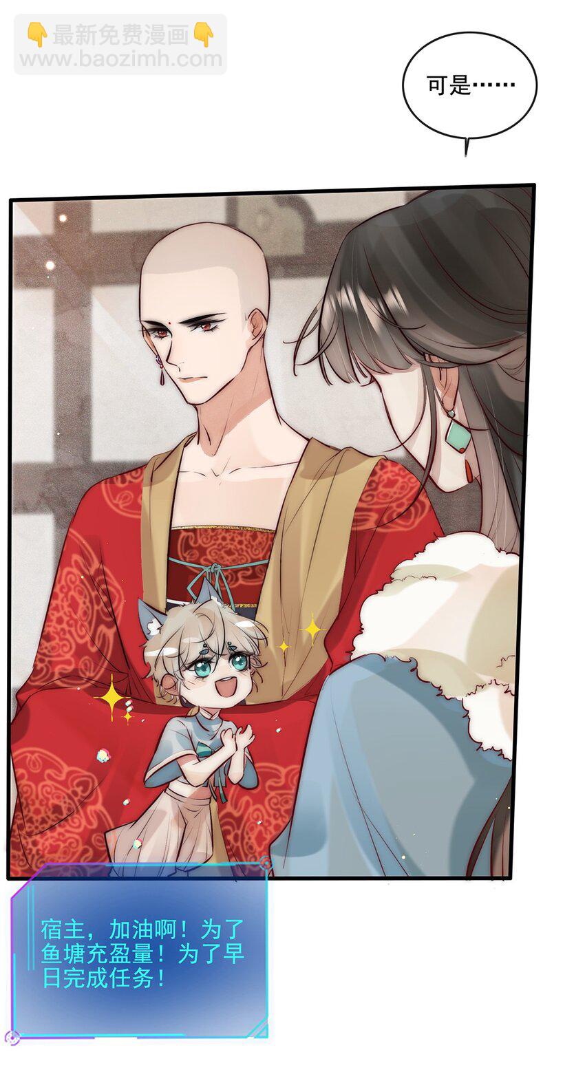 20 你对他动心了？-第21话