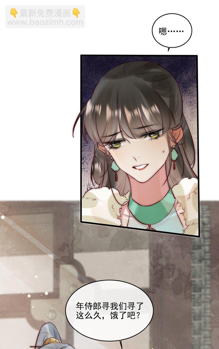 20 你对他动心了？-第21话