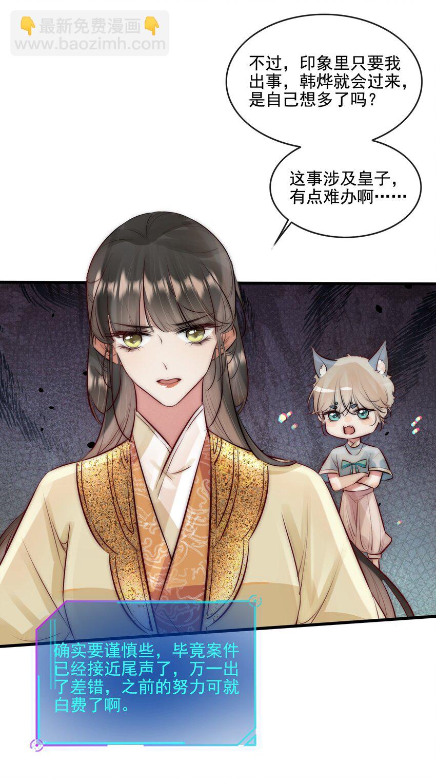 22 美貌与智慧并存-第23话